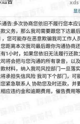 逾期两个月未还款的借呗1万多元，可能会面临的法律诉讼风险与解决方案