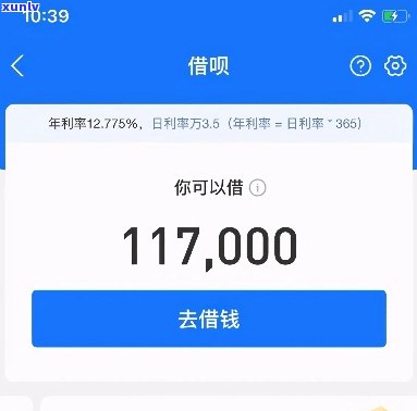 欠借呗1万多