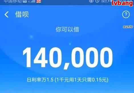 欠借呗1万多