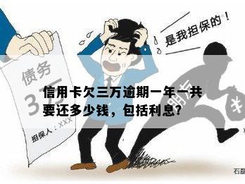 信用卡借三万一个月还不清可以少还一点吗