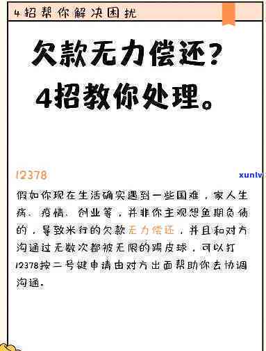 借呗无力偿还，可否申请更低还款？