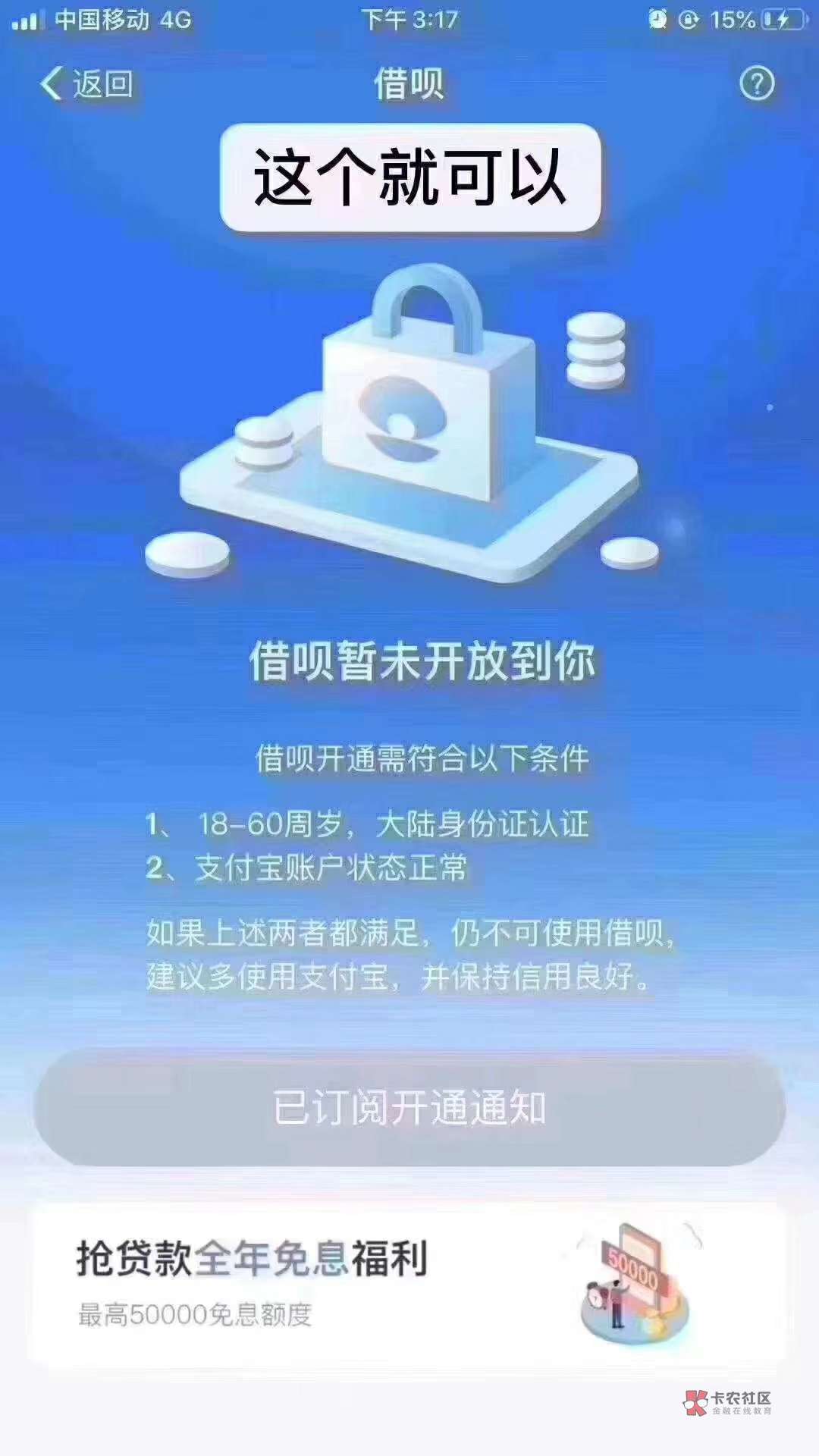 2020年强开支付宝借呗的秘：成功技巧与实战经验分享