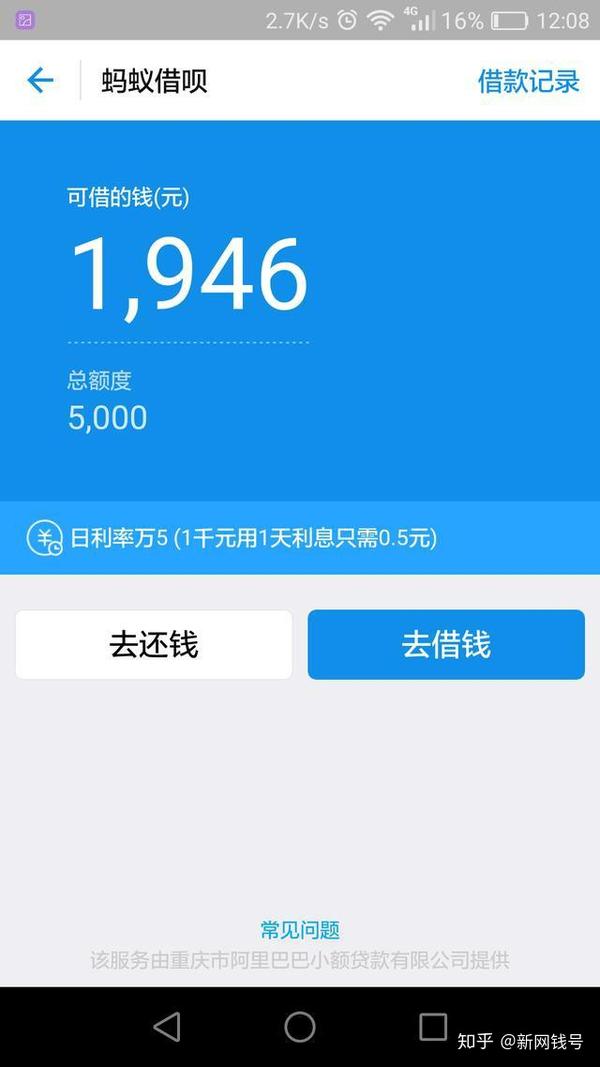 2020年强开支付宝借呗的秘：成功技巧与实战经验分享