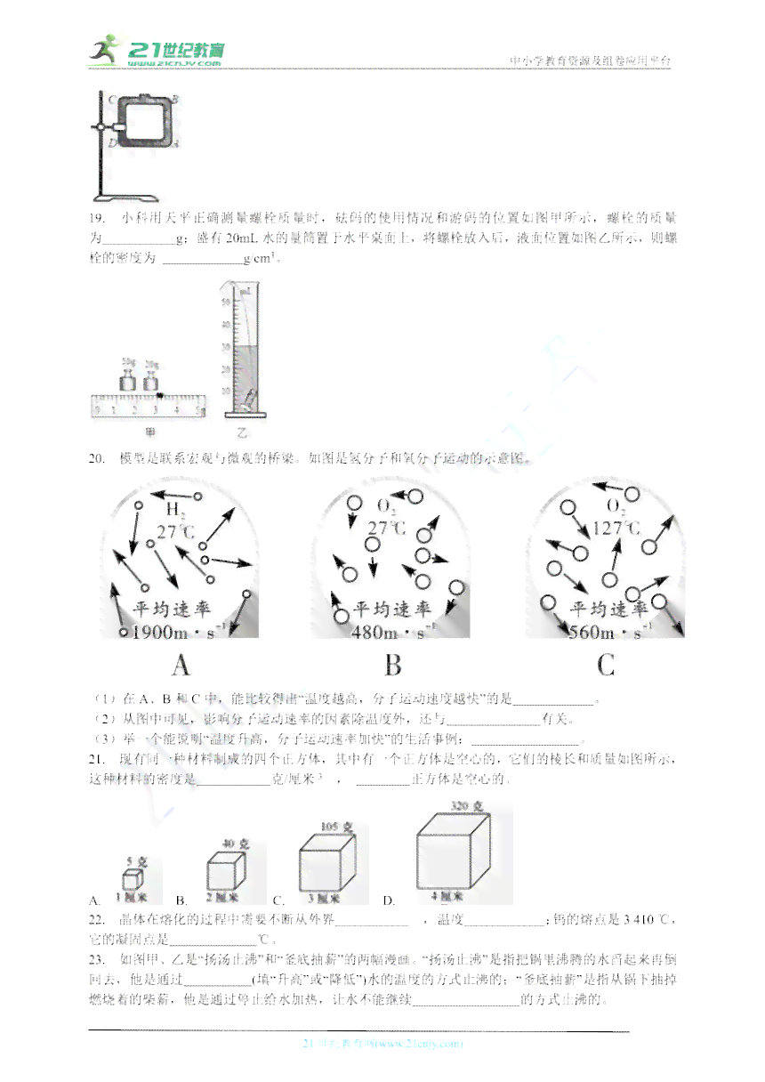 玉石特性适用范围：种类、方面及自我性质全解析