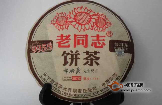 普洱茶老同志价格查询：境界2010,收藏价值，贵气天成-老同志境界普洱生茶