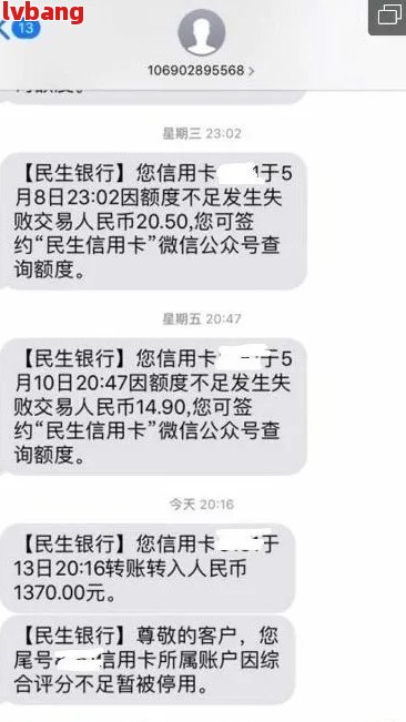 民生已经更低还款怎么还提示需要换？为什么民生信用卡更低还款后金额不对