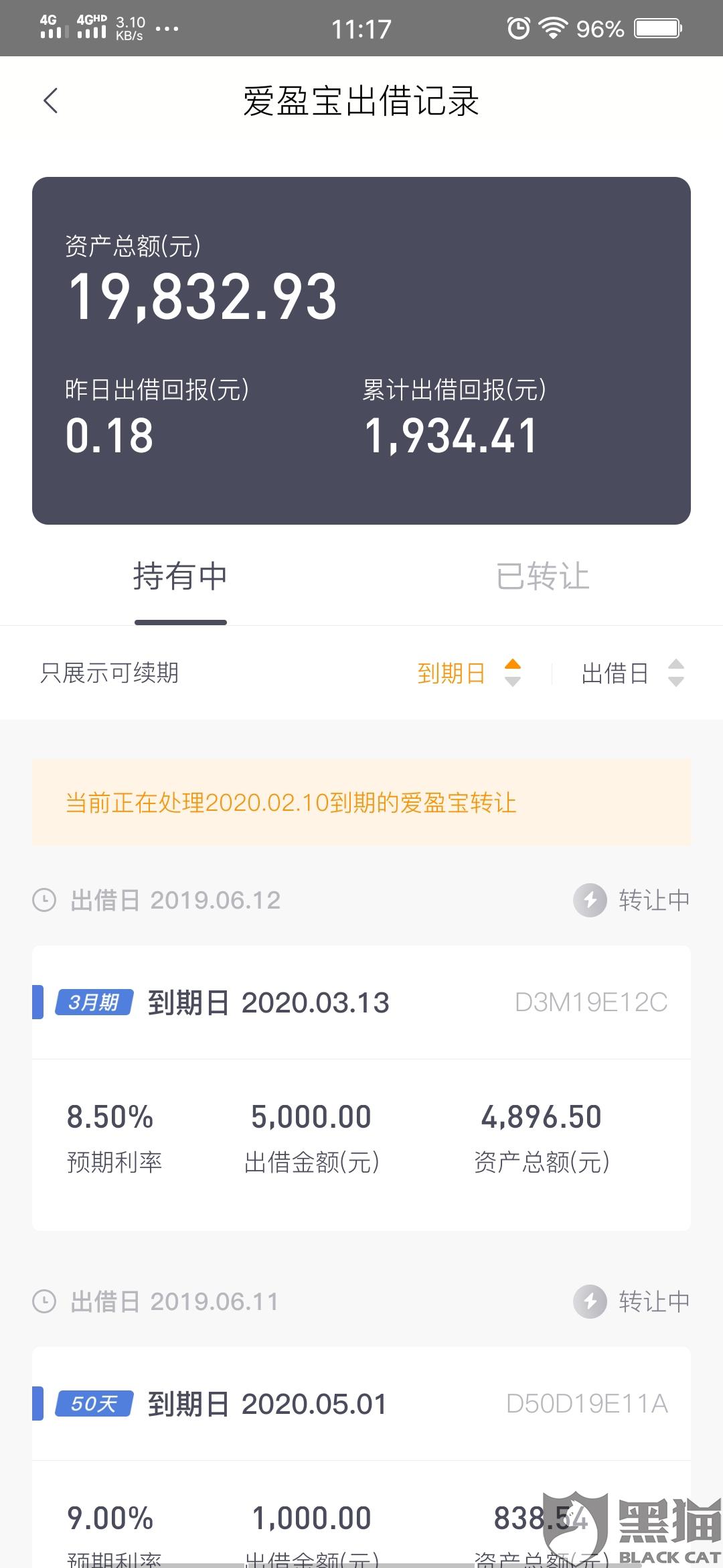 钱站还款对公账号：凡普、爱钱进、用钱宝