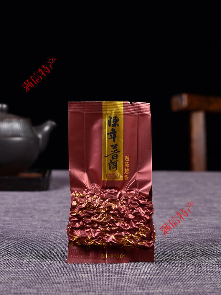 熟普洱茶包装袋黄色绒毛