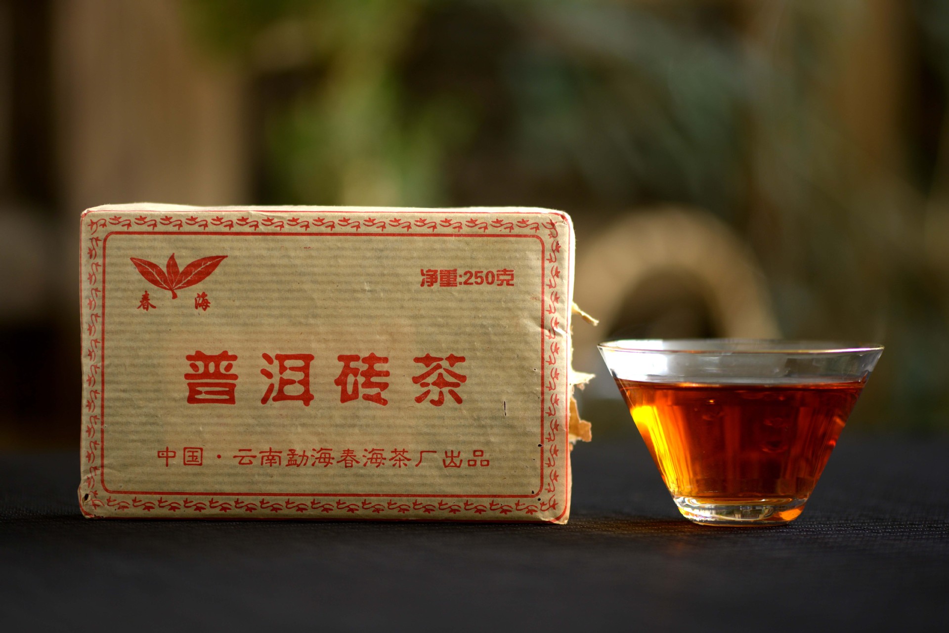 2004年春海熟普洱茶