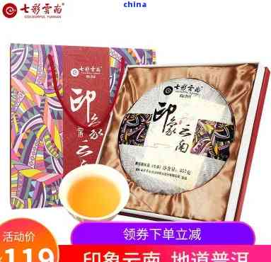 七彩云南印象普洱：品质茶叶的价格与鉴