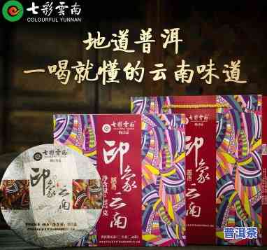 七彩云南印象普洱：品质茶叶的价格与鉴