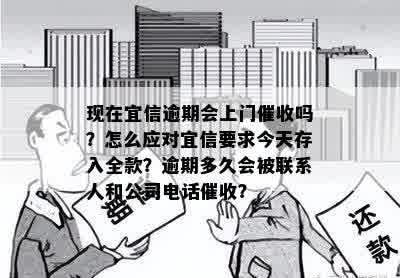 科逾期几天后可能产生的后果及如何应对人工电话：一份全面的指南