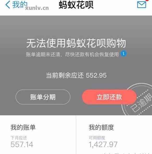 借呗降额导致逾期：处理方法与影响全解析