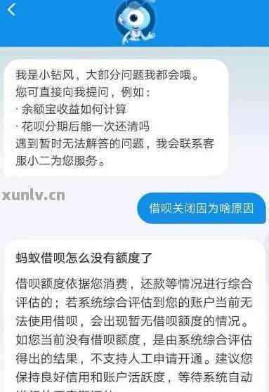 借呗降额导致逾期：处理方法与影响全解析