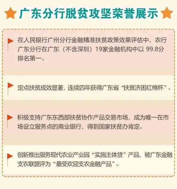 实期还款和减免利息政策，以支持受到影响的贷款者