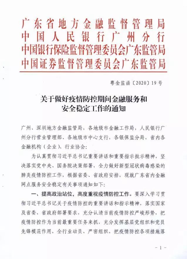 新政策：逾期贷款减免措详解，包含具体申请流程、影响及应对方法