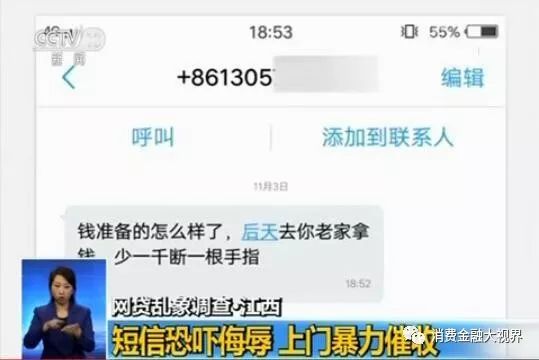 网贷逾期发朋友圈-网贷逾期发朋友圈的文案