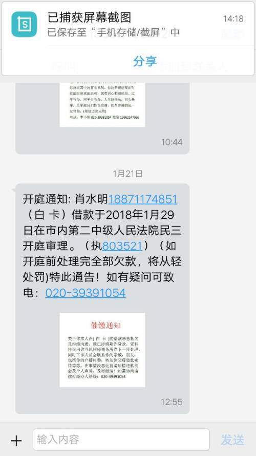 网贷逾期文案-网贷逾期怎么发朋友圈