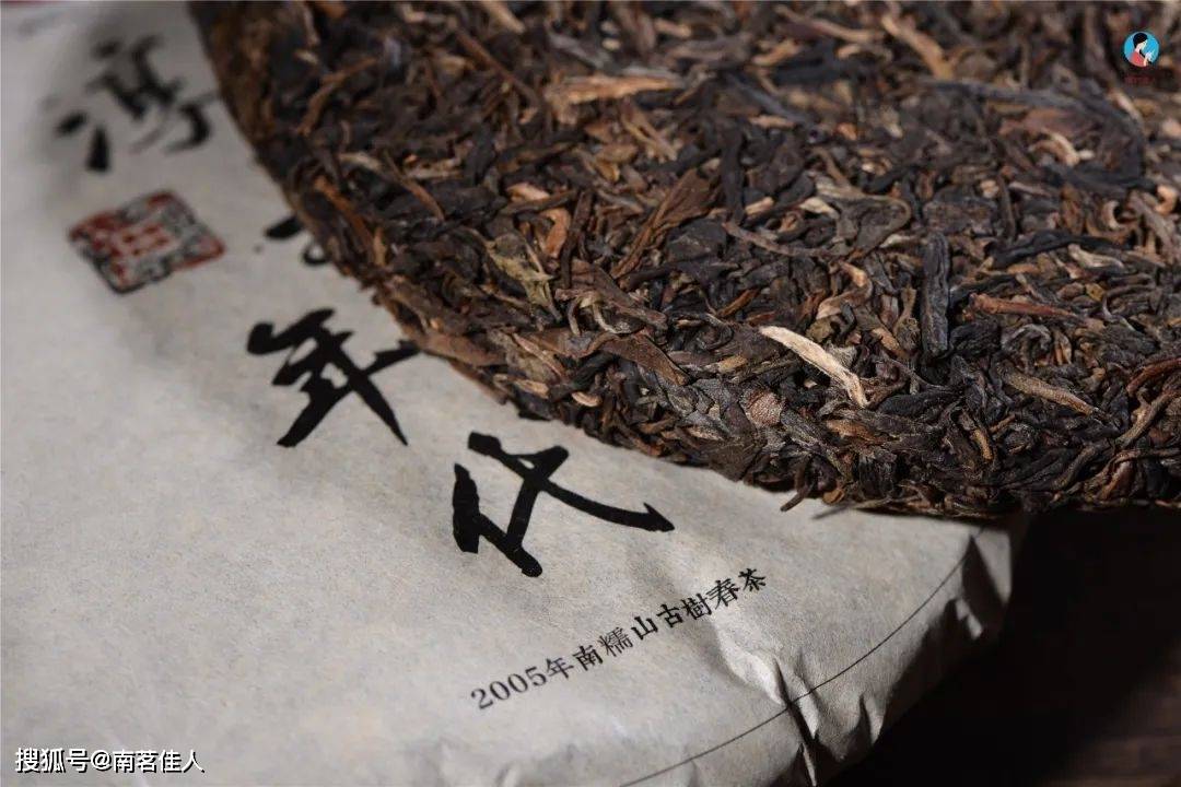 2005年份普洱茶：品质鉴与陈年潜力分析