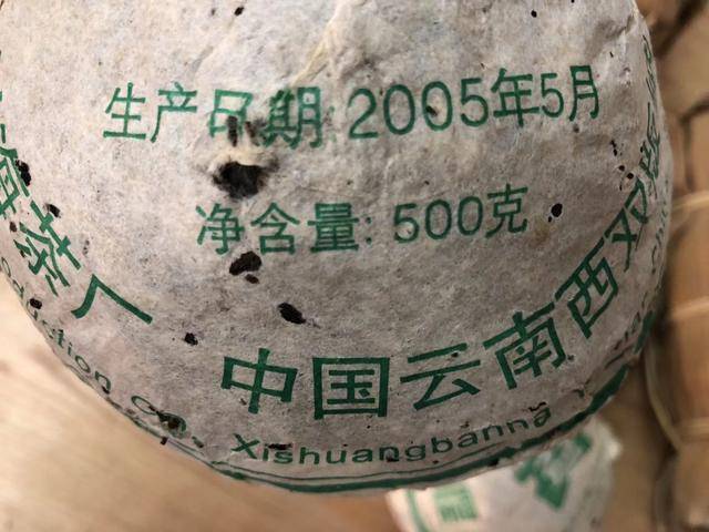 2005年份普洱茶：品质鉴与陈年潜力分析