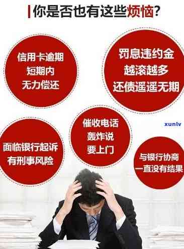 逾期还款两年十次的后果与解决方法：全面解析与应对策略