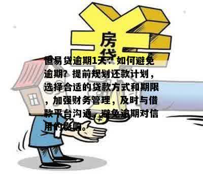 7号还款日宽限期最后期限确定：了解并规划你的资金流动性