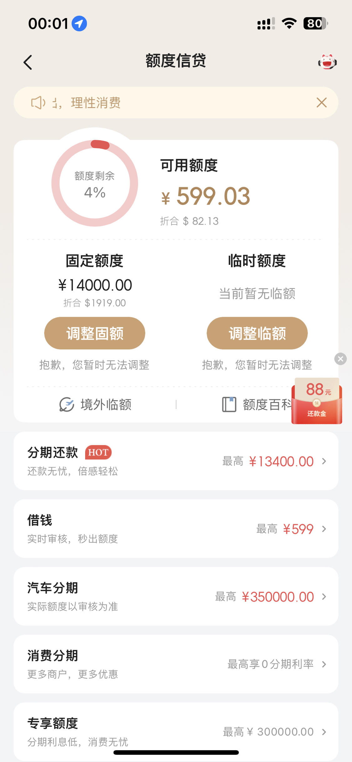 7号还款日宽限期到哪天