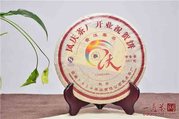 凤庆茶厂普洱茶2007