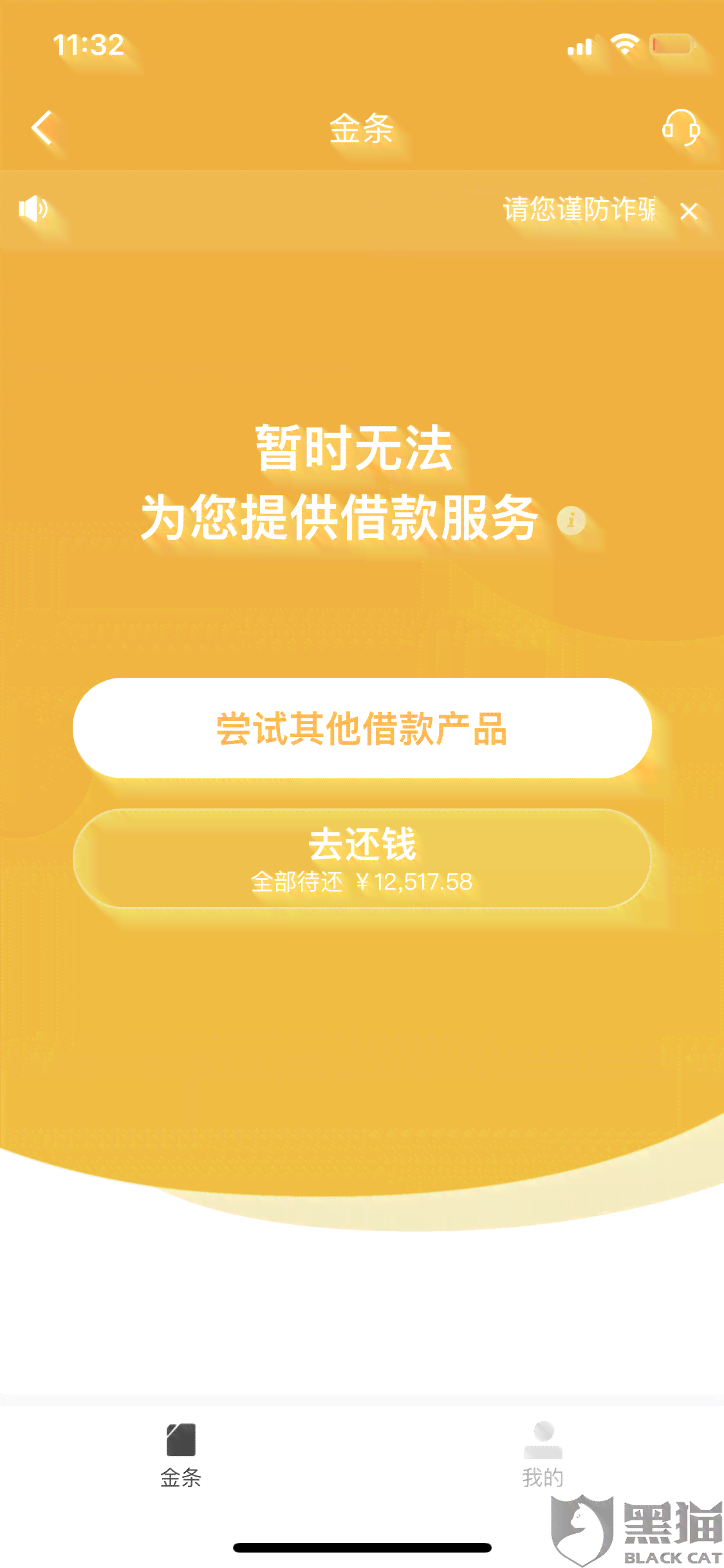 京东逾期扣款问题解决策略：如何应对账号扣款成功后的困境？