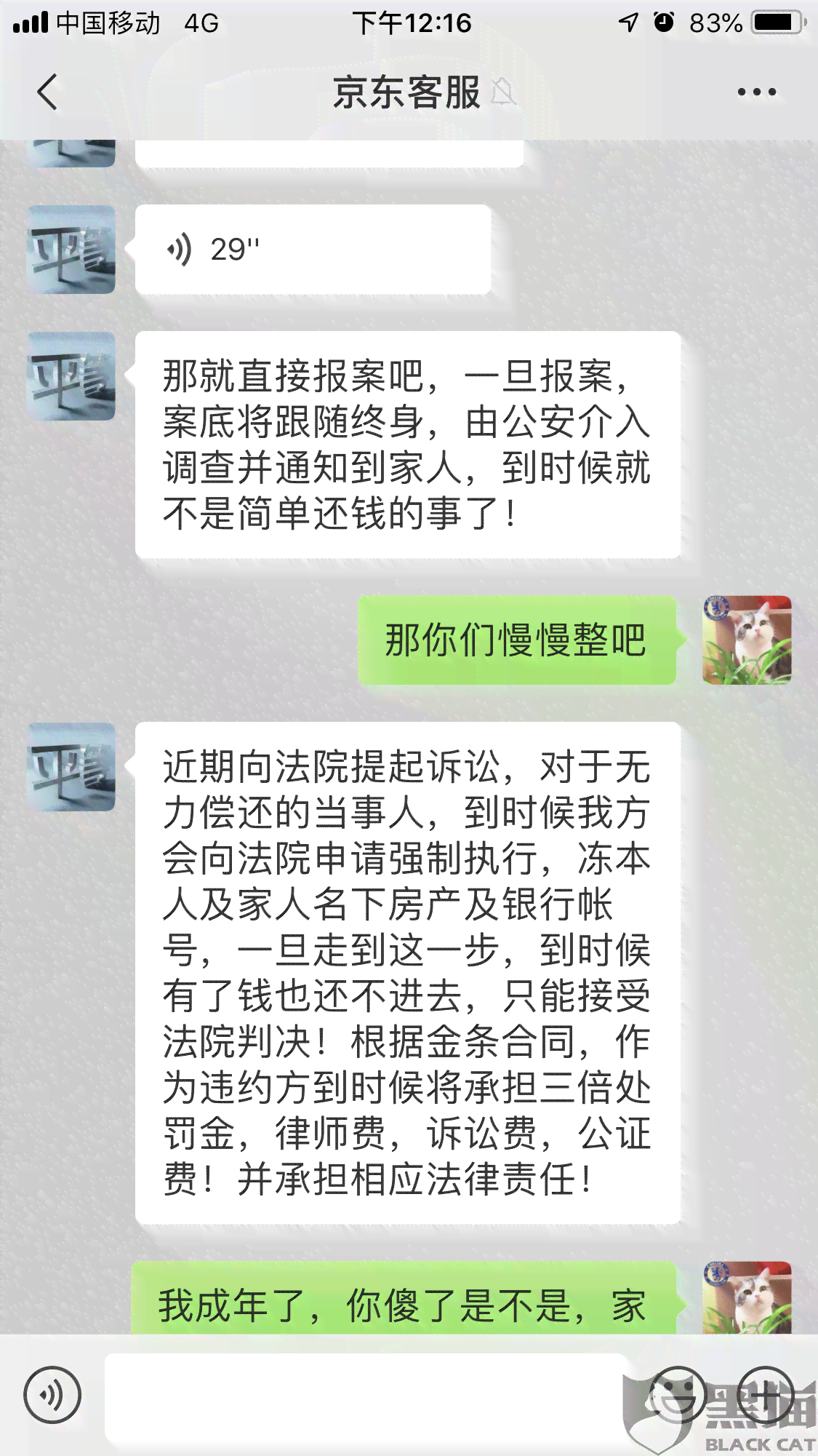 京东逾期款项如何处理？自动从银行卡扣款的规则是什么？还有哪些解决办法？