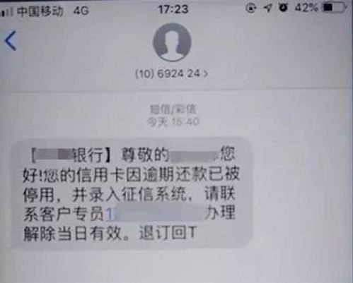 农商银行便民卡还款宽限期详细解答：逾期后如何处理及可能的后果