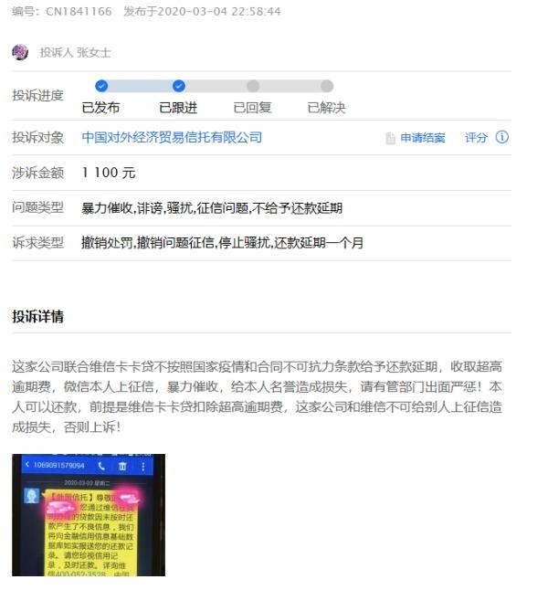 网贷逾期后多久停止？如何避免不必要的电话和影响信用记录？