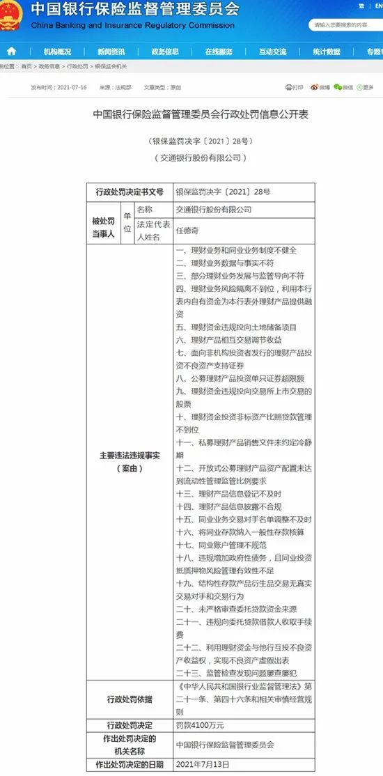 美团逾期怎么免除罚款金额限制，解决方法大揭秘！