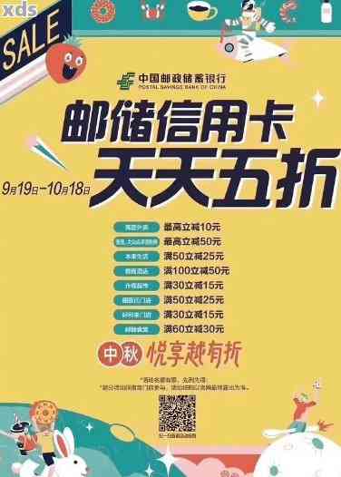 邮政信用卡忘了还第3天才还算逾期吗会怎样？50多元忘记还款5天后还清。