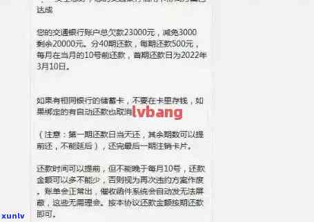 新 逾期5天后未还款的邮政信用卡，欠款金额仅为50多元