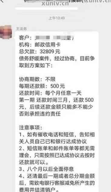 新 逾期5天后未还款的邮政信用卡，欠款金额仅为50多元