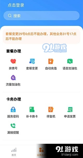 领贷更名为哪款?了解最新应用信息与方式