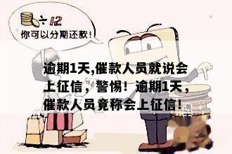 晚还款一天被代偿了怎么办？会有影响吗？多还多少钱？