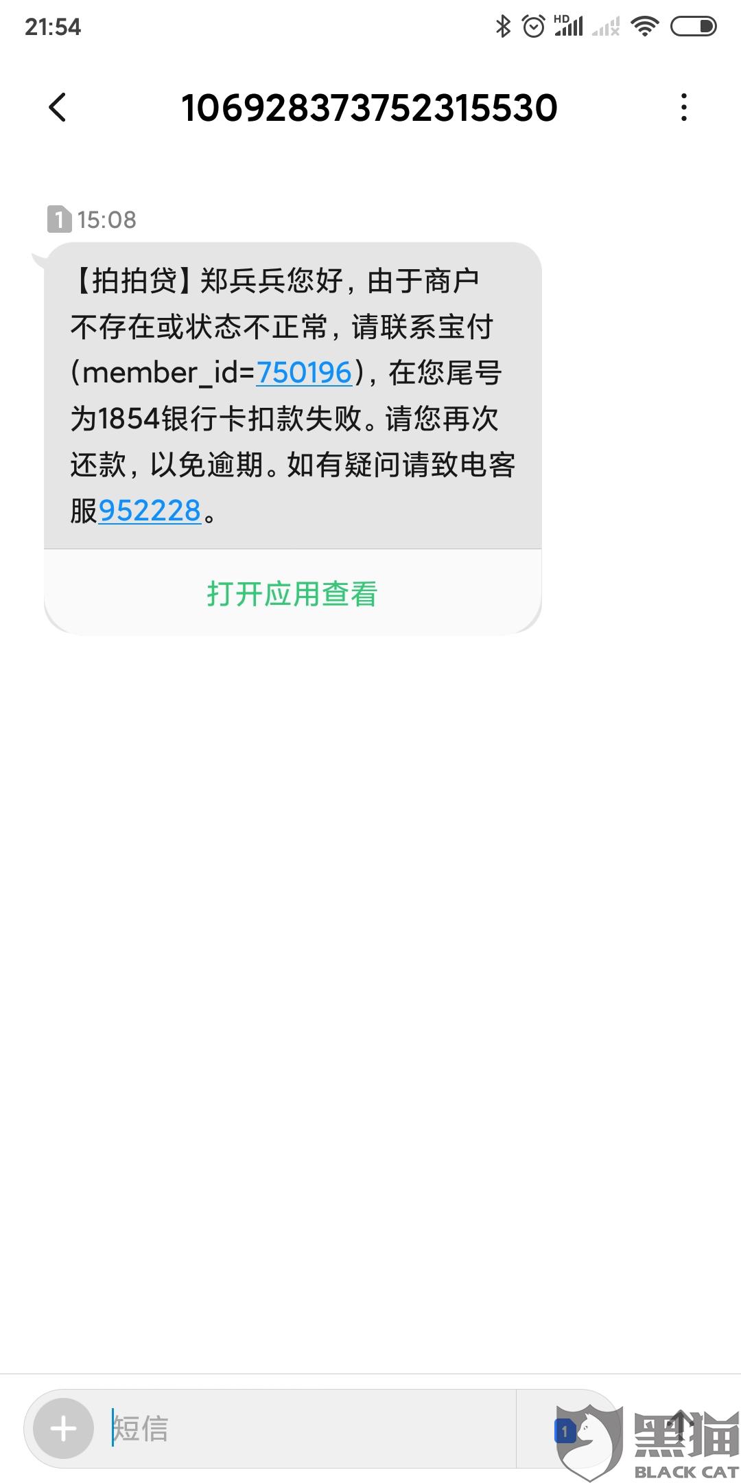 晚还款一天被代偿了怎么办？会有影响吗？多还多少钱？