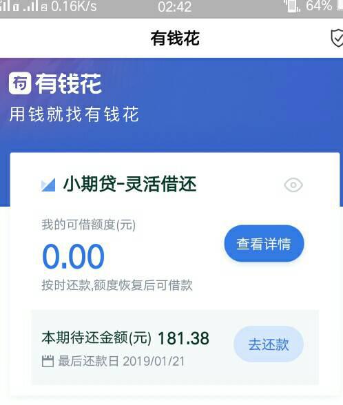 借呗提前还钱关闭后多久能重新启用