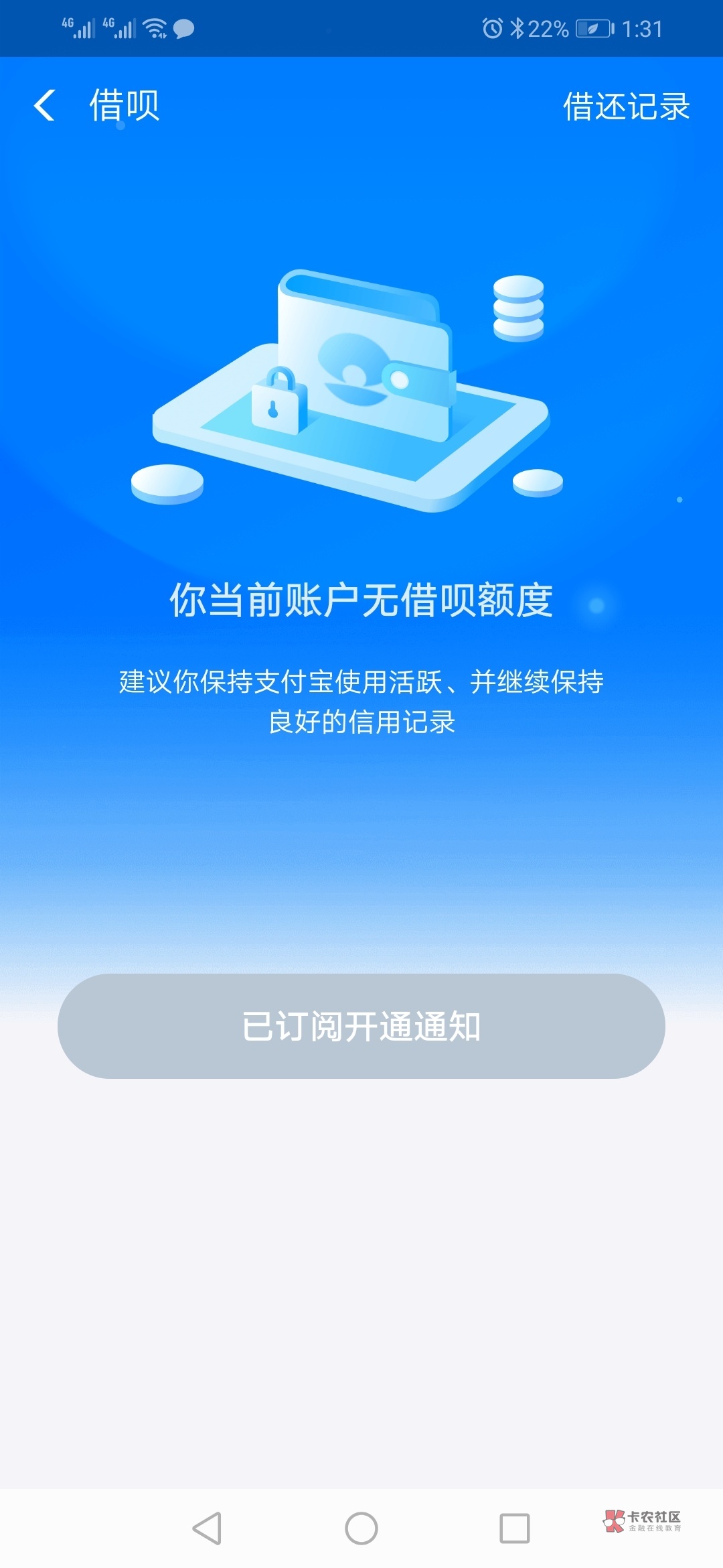 借呗提前还款关闭有影响吗