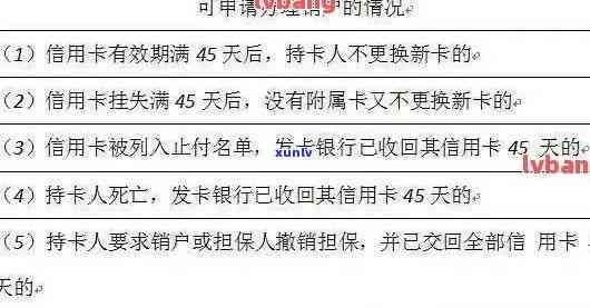 信用卡45天后自动销户-信用卡45天后自动销户吗