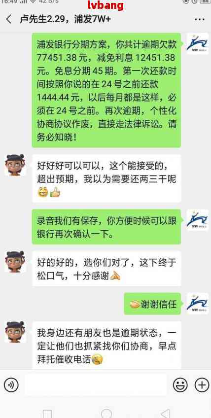 如何通过客服沟通实现借呗一次性还清？