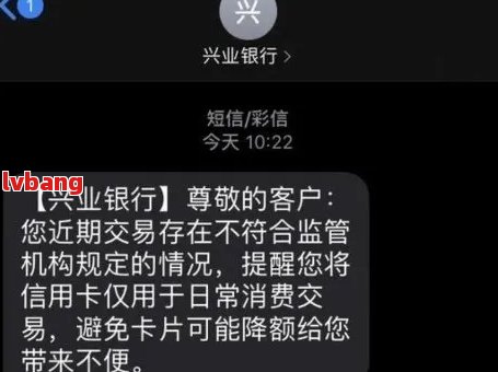 兴业银行信用卡分期使用风险与封卡解决办法