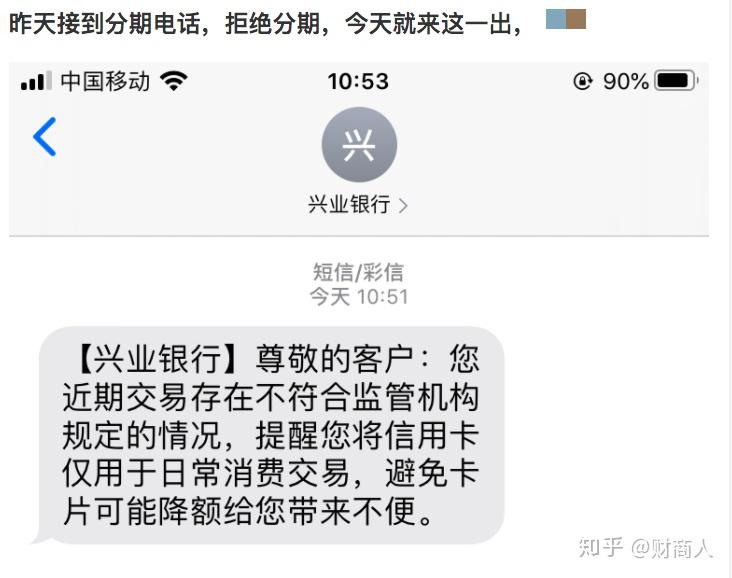 兴业银行信用卡分期使用风险与封卡解决办法