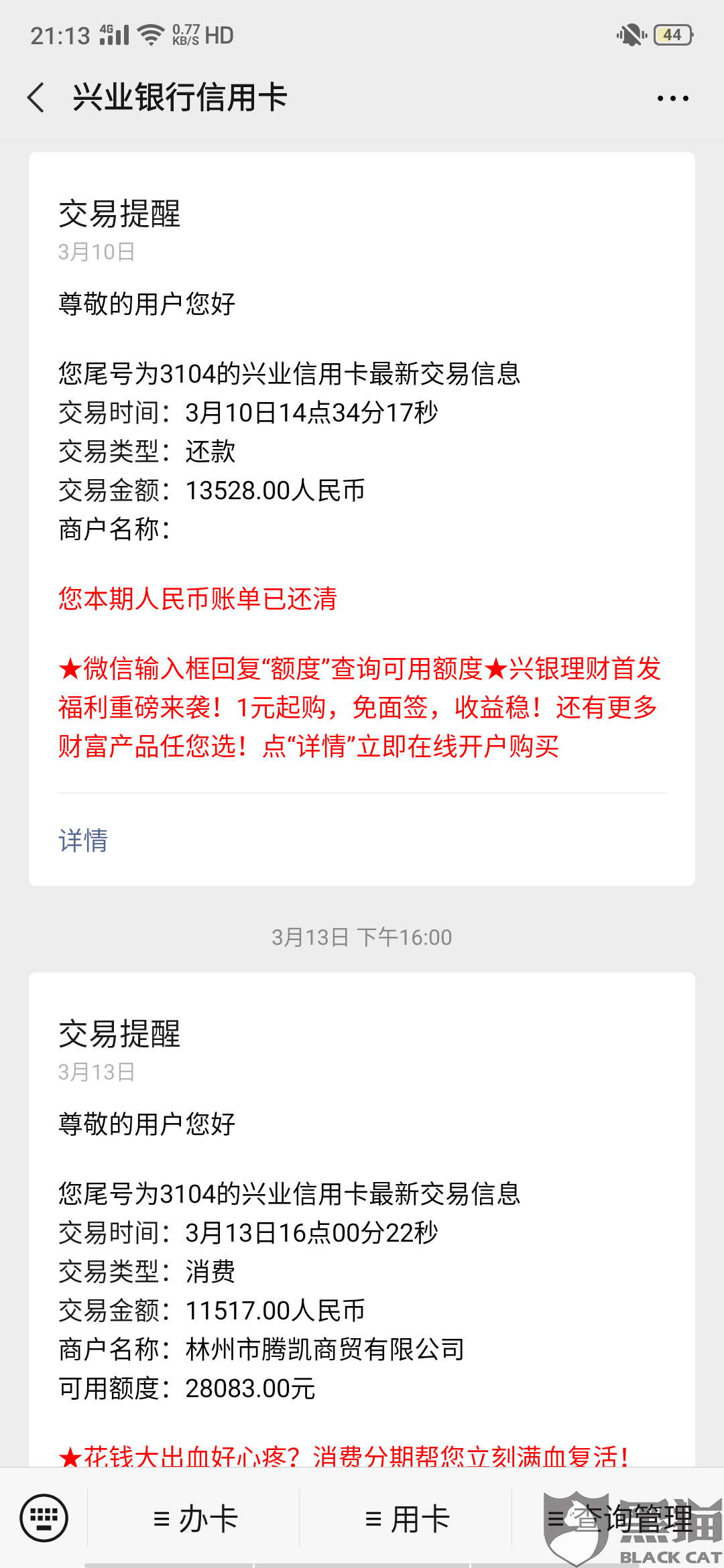 为什么兴业银行信用卡分期不了？是什么机构放款的？