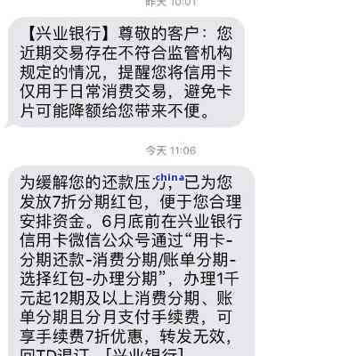 兴业信用卡不让分期还不上了