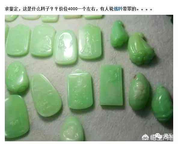 '青料翡翠玉中的级别和价值：青玉翡翠、青翡翠与青皮料'