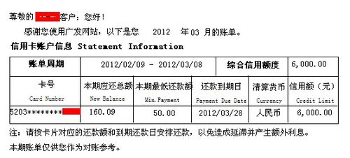 信用卡账单日前还款算哪个月的