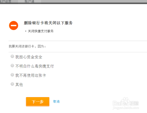 怎样解除还信用卡的银行卡绑定与解绑